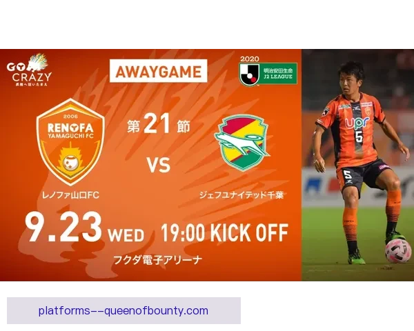 2026赛季日职联正式更名为明治安田J1超级联赛迎接全新发展篇章