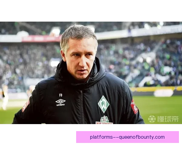 不莱梅官方宣布与球场周边餐饮摊点签署新合同