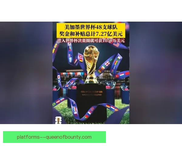 2026年世界杯最受欢迎球员之王引爆全球球迷热潮新时代足球偶像传奇诞生